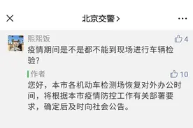 北京检测场仍未复工 4S店新车上牌已排至4月底图片