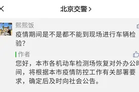 北京检测场仍未复工 4S店新车上牌已排至4月底图片