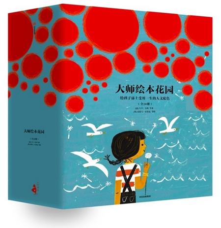 童书·新书｜贫民窟的世界乐团