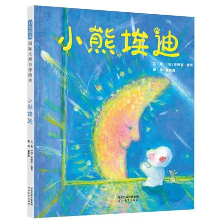 童书·新书｜贫民窟的世界乐团