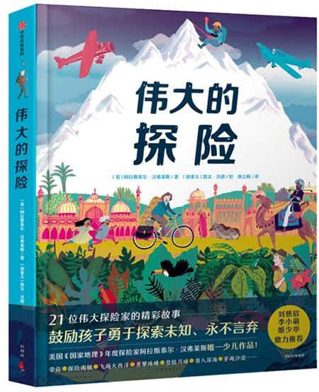 童书·新书｜贫民窟的世界乐团
