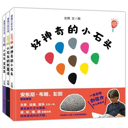 童书·新书｜贫民窟的世界乐团