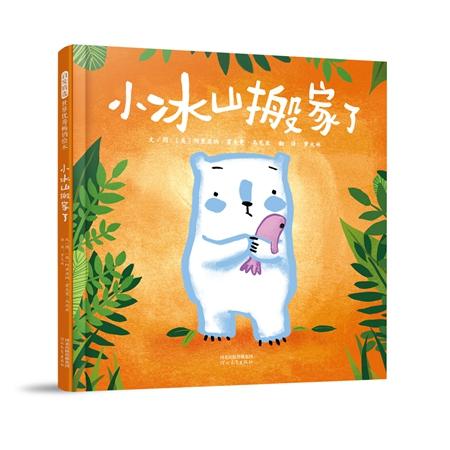 童书·新书｜贫民窟的世界乐团