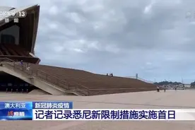 从喧闹到安静：悉尼新限制措施实施后的街头图片