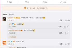 淘宝回应“内测版无法使用”：关闭提醒即可图片