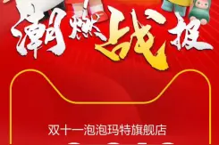 从小众走向大众 泡泡玛特如何用营销让潮玩迅速出圈图片
