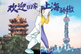 今天，全上海为你们刷屏！视频封面