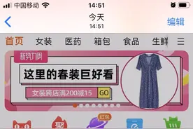 快看｜淘宝弹窗内测版本将无法使用？疑似出现系统bug图片