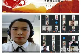 雷锋精神不褪色 时代少年要自律——华州区城关小学举行第六次线上班会课图片