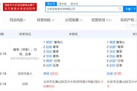 跑分软件安兔兔发生工商变更 傅盛退出法定代表人图片