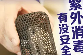 使用紫外消毒灯要注意什么？专家提醒几个细节视频封面
