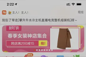 最前线 | 淘宝罕见出大范围BUG，紧急更新后可恢复正常图片