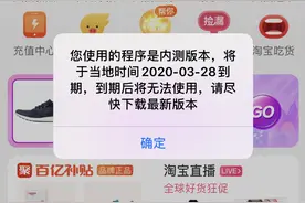 最前线 | 淘宝罕见出大范围BUG，紧急更新后可恢复正常图片