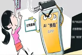 人工智能易容术来了 我们准备好了吗？图片
