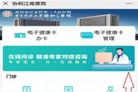 在线问诊病历可邮寄到家，江夏市民到协和江南医院可无卡就医图片