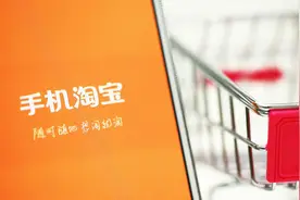 「突发」IOS版淘宝APP现bug：跳出“28日到期”弹窗消息 运行数秒后自动消失图片