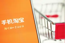 「突发」IOS版淘宝APP现bug：跳出“28日到期”弹窗消息 运行数秒后自动消失图片