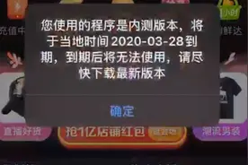 淘宝回应“主页跳窗”：APP更新所致，升级可解决图片