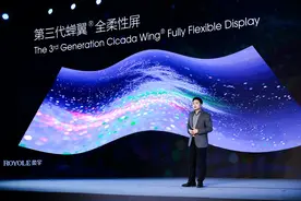 重磅！柔宇发布第三代蝉翼全柔性屏！携手中兴普及5G应用图片