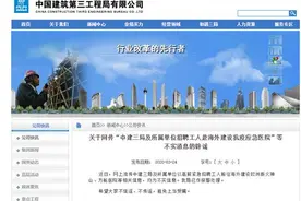中建三局招聘工人赴海外建设抗疫应急医院？谣言图片