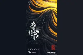 《大地情书》优酷正在热播 解密东北人难以忘怀的经典美食图片