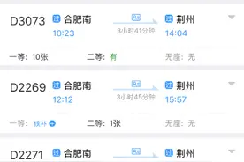 3月28日起，可乘火车从合肥去武汉图片