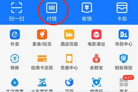 支付宝刷码乘车试运行 潍坊公交“码上支付”更便捷图片