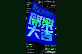 “DOULive在现场”携MAO打造「限时音乐店铺」，上抖音“第二现场”体验LiveHouse图片