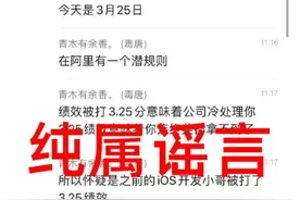 淘宝回应“弹窗Bug系开发员工报复”：纯属谣言图片