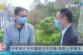 申军良儿子在济南找到新学校！已领到上学课本，开始入学上网课视频封面
