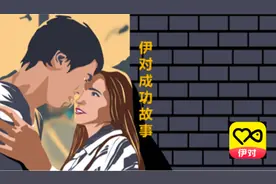 伊对成功故事：霸道小姐姐惹人怜千里追她定姻缘图片
