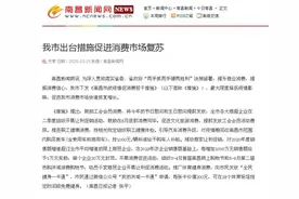 江西南昌：疫情期间购买新车，按1000元/辆标准给予购车人补贴图片