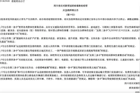四川允许低风险地区进行聚集性活动，麻将馆等恢复营业图片