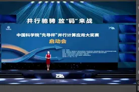 中科曙光总裁历军：要做“新基建”中的基建图片