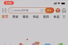 淘宝App重大Bug 28日无法使用？官方回应引网友不满图片