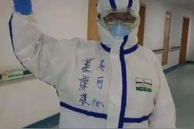 黑龙江90后赴鄂医疗队员给父母写“道歉”信图片
