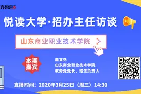 山东商业职业技术学院：单招和综招拟招生计划投放1000个名额图片