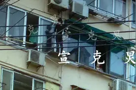 她站在窗台外险象环生，直到儿子叫她……图片