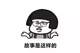 男子叫朋友帮忙开车去广州，还没出珠海车没了！只好走回家……图片