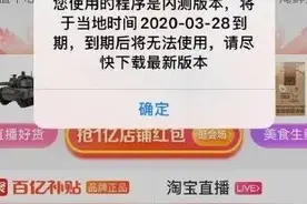 淘宝否认遭程序员报复图片