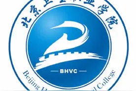 「高职自主招生」北京卫生职业学院：招生计划与去年持平 打造医疗卫生行业五大专业图片