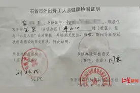 「长城评论」不许下车如厕、不给孕妇做B超……别再“闻鄂色变”了图片