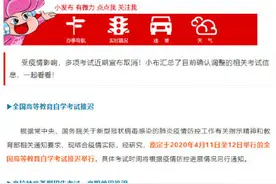 注意！这些考试已确定取消或推迟图片