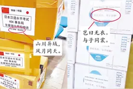 “山川异域，风月同天”的历史解读图片