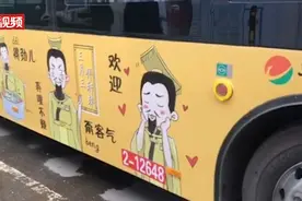郑州司机漫画装扮车厢 让乘客一眼秒懂今年拜祖主题和流程视频封面