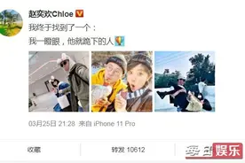 赵奕欢公布恋情怎么回事？赵奕欢男友李伯恩资料照片什么来历背景图片