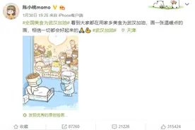 这张漫画有了后续！热干面醒了，烟火气的武汉正刷屏……图片