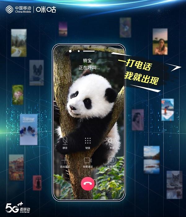 炫铃网站建设（北京移动开启视频彩铃时代 打造个性定制新玩法）