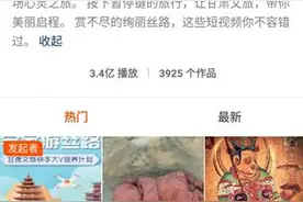 倾听丝路千年传奇 省级快手文旅集群落地甘肃图片