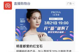 朋友圈广告一键跳转，抢食直播电商红利，微信“带货”一石二鸟图片